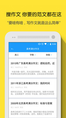 拍照搜题 v6.5.4 安卓版0