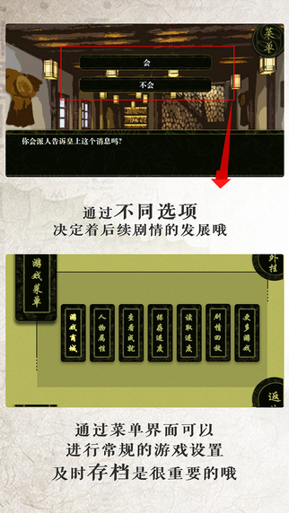 橙光游戏家族史 v1.0 安卓版0