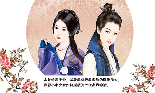 橙光游戏君本红妆 v1.0.0.0 安卓版1