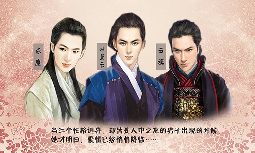 橙光游戏君本红妆 v1.0.0.0 安卓版2