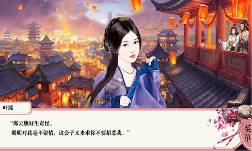 橙光游戏君本红妆 v1.0.0.0 安卓版3