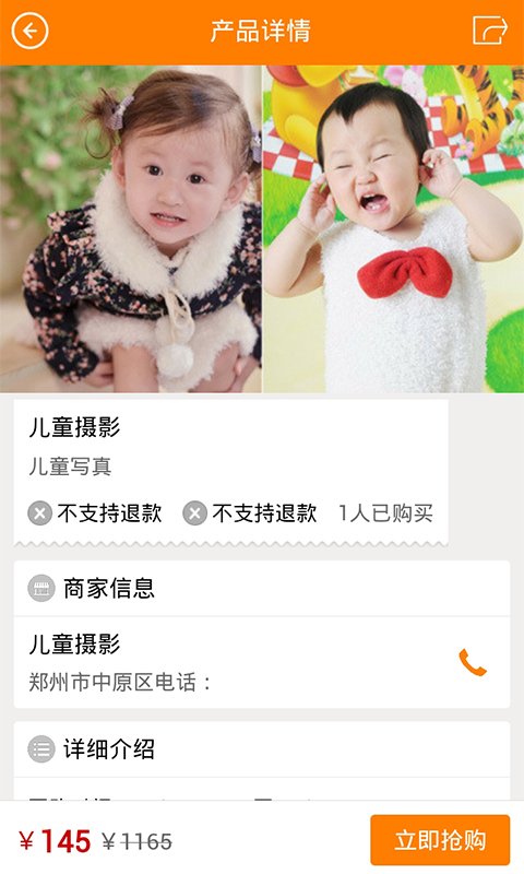 乐团网手机客户端 v04.01.0003 安卓版2