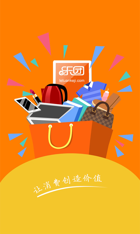 乐团网手机客户端 v04.01.0003 安卓版0