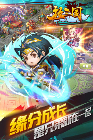 放三国手游 v1.0 安卓版0