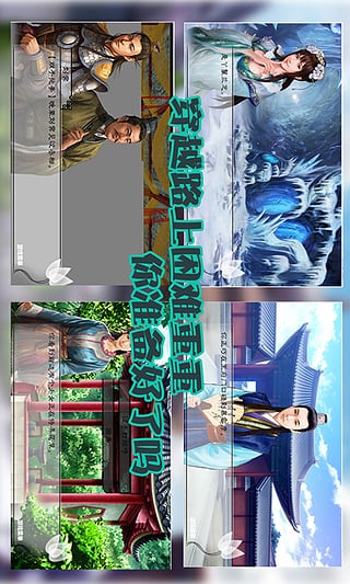 橙光游戏美人多情(教主线完结) v1.0.0.0 安卓版1