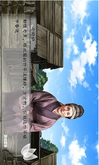 橙光游戏美人多情(教主线完结) v1.0.0.0 安卓版3