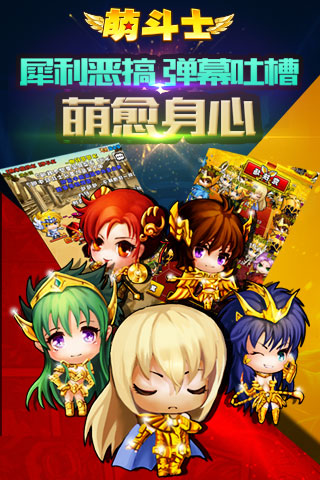 萌斗士单机内购免费版 v4.3.0 安卓内购免费版1