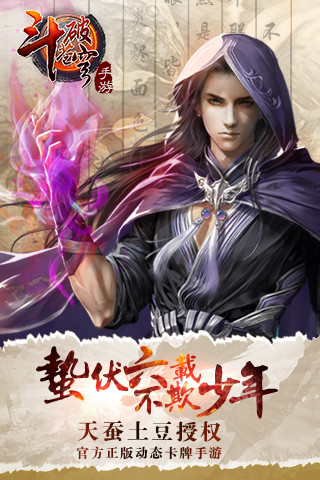 斗破苍穹手游 v1.4.4 安卓版3