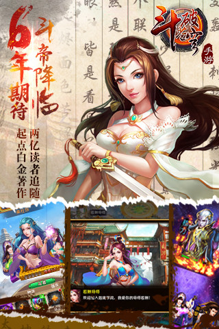 斗破苍穹手游 v1.4.4 安卓版0
