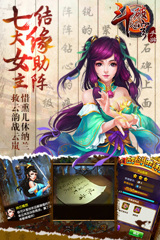 斗破苍穹手游 v1.4.4 安卓版1