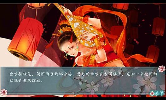 橙光游戏墨玉情缘 v1.0.0.0 安卓版1