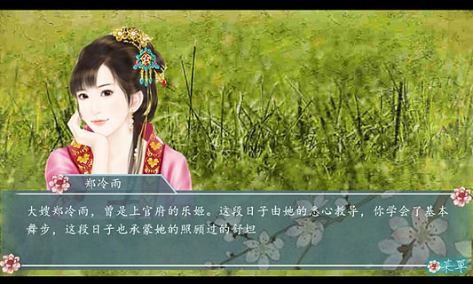 橙光游戏墨玉情缘 v1.0.0.0 安卓版2