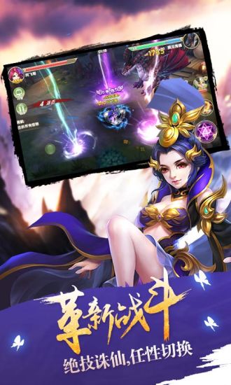 360莽荒纪正版手游 v1.2.2 安卓版1