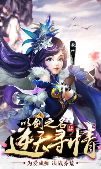 360莽荒纪正版手游 v1.2.2 安卓版3