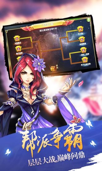 360莽荒纪正版手游 v1.2.2 安卓版2