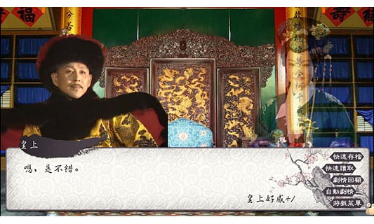 橙光游戏可堪醉卧 v1.0.0.0 安卓版2