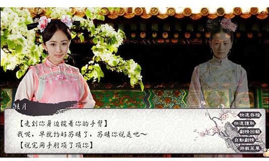 橙光游戏可堪醉卧 v1.0.0.0 安卓版3