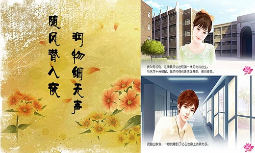 橙光游戏短九花重锦官城 v1.0.0.0 安卓版0