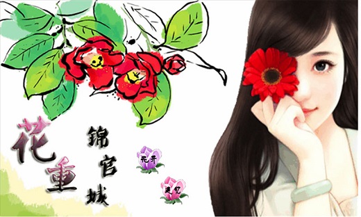 橙光游戏短九花重锦官城 v1.0.0.0 安卓版1