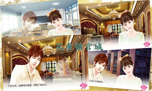 橙光游戏短九花重锦官城 v1.0.0.0 安卓版2