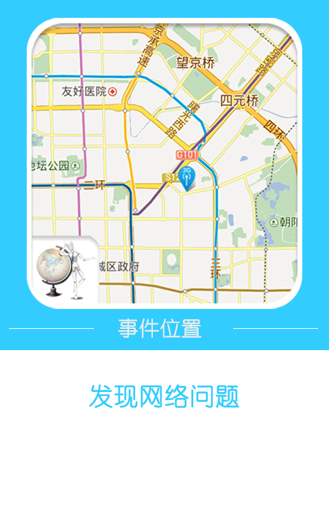 电信业务感知系统 v3.39.18 安卓版2
