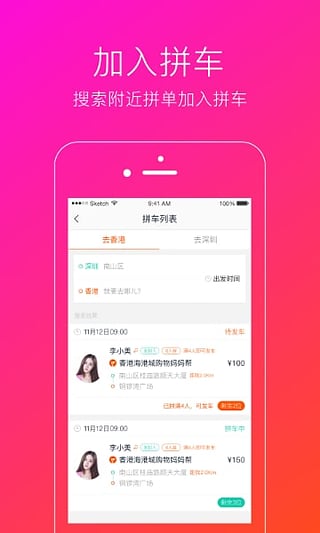 小马跨境车 v1.0.2 安卓版1