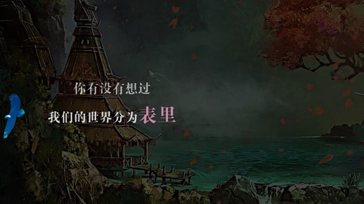 橙光游戏花间事 v1.0.0 安卓版0