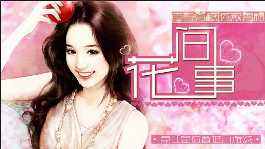 橙光游戏花间事 v1.0.0 安卓版2