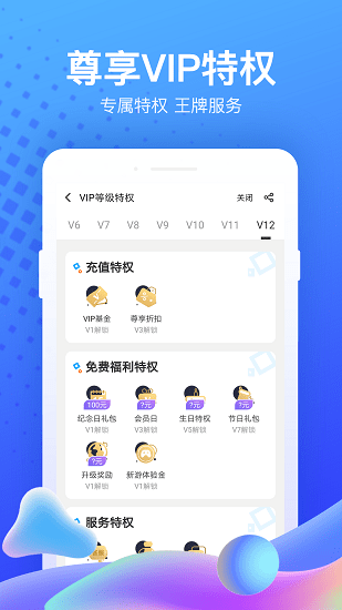 果盘游戏助手app v5.2.10.1 安卓版3