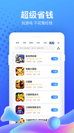 果盘游戏助手app v5.2.10.1 安卓版2