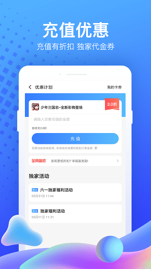 果盘游戏助手app v5.2.10.1 安卓版1