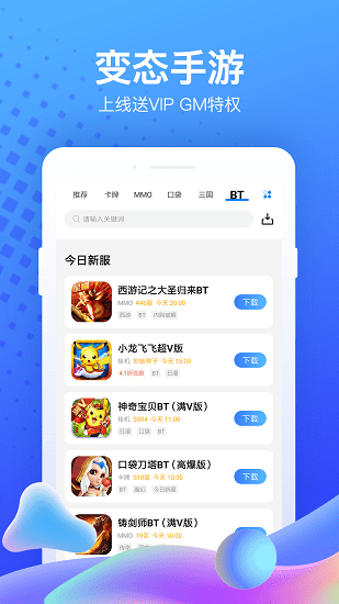 果盘游戏助手app v5.2.10.1 安卓版0