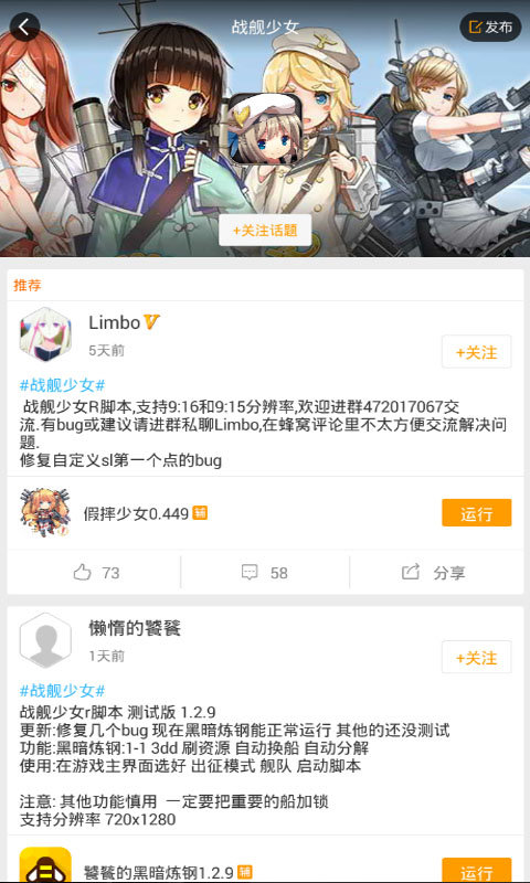 战舰少女R蜂窝助手(辅助工具) v2.0.0 安卓最新版1