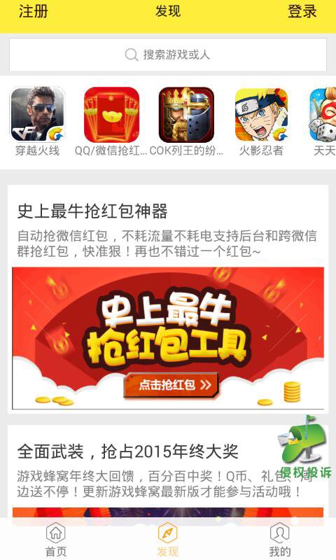 战舰少女R蜂窝助手(辅助工具) v2.0.0 安卓最新版2