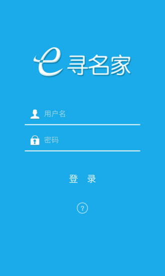 e寻名家医生版 v1.006 安卓版1