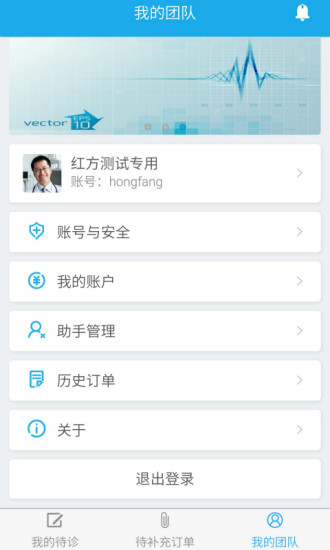 e寻名家医生版 v1.006 安卓版3