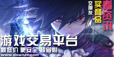 游戏交易平台