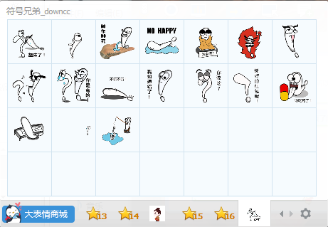 符号兄弟qq表情包 0