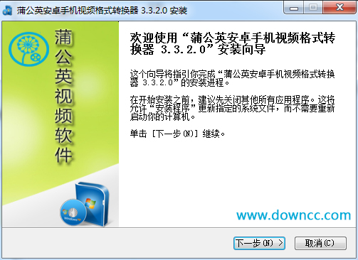 蒲公英安卓手机视频格式转换器 v3.3.2.0 最新版0