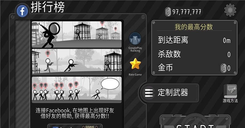 火柴人战争复仇中文修改版 v1.0.1 安卓版0