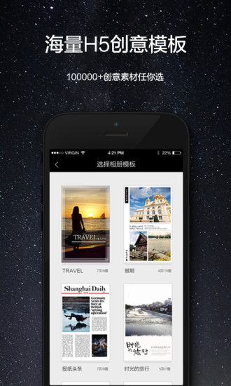 ME(H5制作手机版) v2.5 官网安卓版0