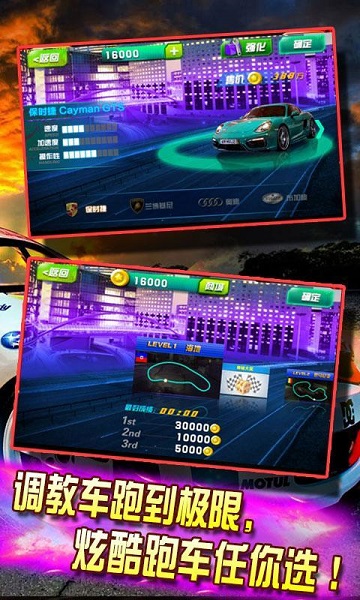 3d全民飙车游戏 v2.8 安卓最新版3