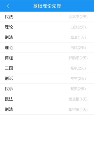 华旭法考 v6.2.2 官方安卓版0