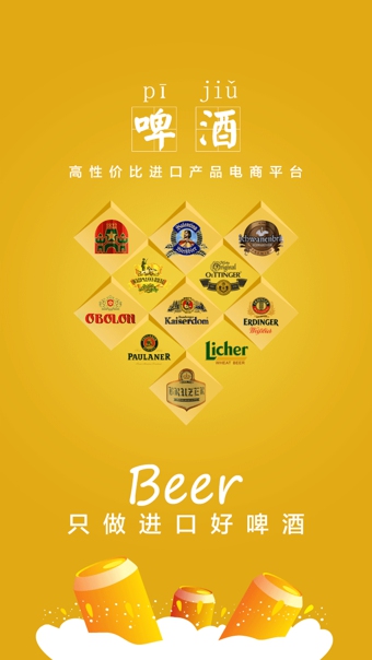 品尚汇红酒 v4.4.8 官网安卓版2