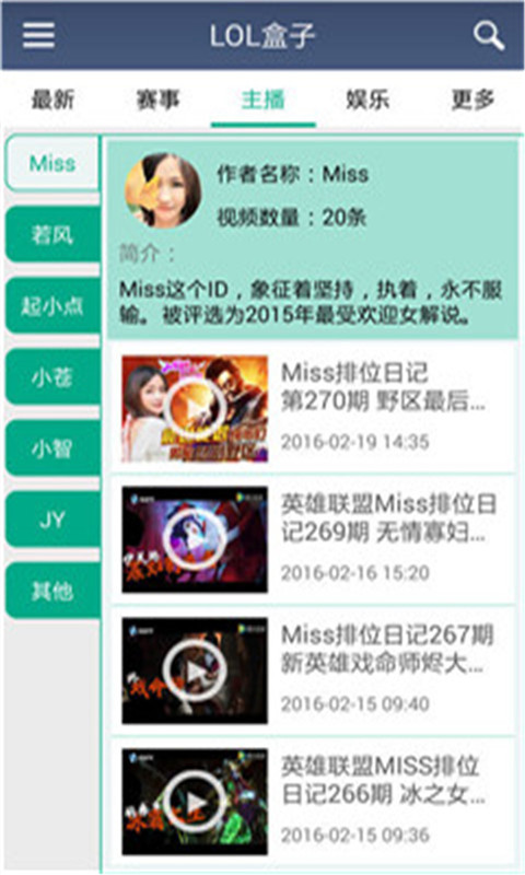 LOL盒子app v1.0.0 安卓版0