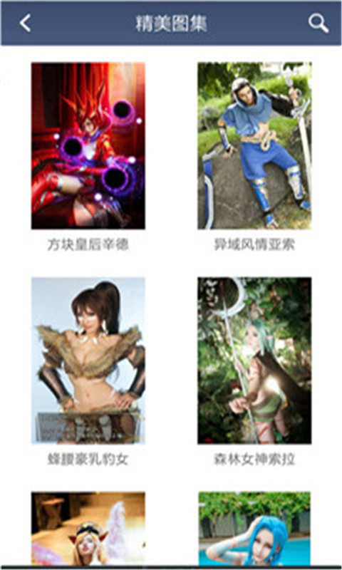 LOL盒子app v1.0.0 安卓版3