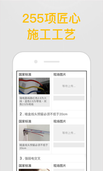 哇屋装修iphone版 v1.3.4 苹果ios手机版0