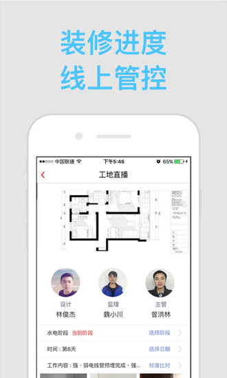 哇屋装修iphone版 v1.3.4 苹果ios手机版1