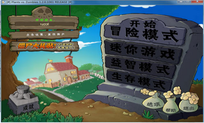 植物大战僵尸ol辅助器 V3.1 绿色版0