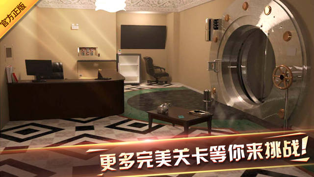 密室逃脱6无限金币版 v6.0.2 安卓版1